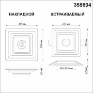 358604 OVER NT21 209 белый Светильник накладной светодиодный IP20 LED 4000K 25W 85-265V TRIN - 358604 OVER NT21 209 белый Светильник накладной светодиодный IP20 LED 4000K 25W 85-265V TRIN