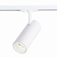 ST350.546.15.36 Св-к трек. Мат. белый LED 1*15W 4000K 1 350Lm Ra?90 36° IP20 L158xW65xH193 100-240V - ST350.546.15.36 Св-к трек. Мат. белый LED 1*15W 4000K 1 350Lm Ra?90 36° IP20 L158xW65xH193 100-240V
