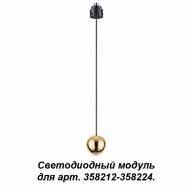 358232 KONST NT19 золото Подвесной модуль к 358212-358224 длина провода 1.5м (регулируемый) OKO - 358232 KONST NT19 золото Подвесной модуль к 358212-358224 длина провода 1.5м (регулируемый) OKO