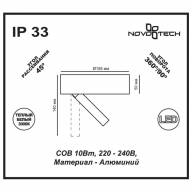 357704 OVER NT18 201 белый Накладной светильник IP33 LED 3000K 10W 220-240V RAZZO - 357704 OVER NT18 201 белый Накладной светильник IP33 LED 3000K 10W 220-240V RAZZO
