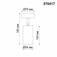 370417 OVER NT19 215 черный Накладной светильник IP20 GU10 50W 220V PIPE - 370417 OVER NT19 215 черный Накладной светильник IP20 GU10 50W 220V PIPE