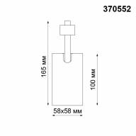 370552 PORT NT19 106 белый Светильник трековый однофазный трехжильный IP20 GU10 50W 230V GUSTO - 370552 PORT NT19 106 белый Светильник трековый однофазный трехжильный IP20 GU10 50W 230V GUSTO