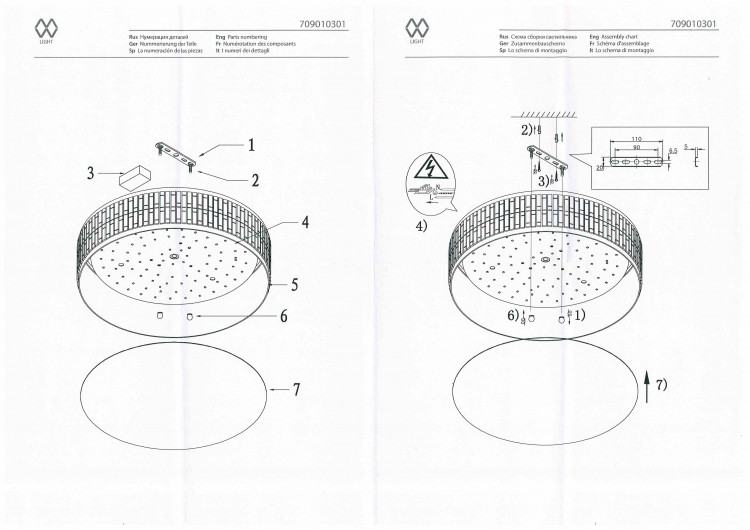 709010301 Смальта 21W LED 220 V люстра