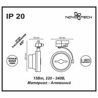 357567 PORT NT18 087 белый Трековый светильник IP20 LED 3000K 15W 220-240V SNAIL - 357567 PORT NT18 087 белый Трековый светильник IP20 LED 3000K 15W 220-240V SNAIL