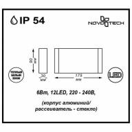 357422 STREET NT17 339 темно-серый Ландшафтный светильник IP54 LED 3000K 6W 220-240V KAIMAS - 357422 STREET NT17 339 темно-серый Ландшафтный светильник IP54 LED 3000K 6W 220-240V KAIMAS