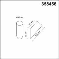 358456 STREET NT20 350 темно-серый Плафон для светильника (арт. 358180, 358181) IP65 NOKTA - 358456 STREET NT20 350 темно-серый Плафон для светильника (арт. 358180, 358181) IP65 NOKTA