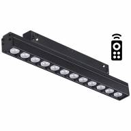 358622 SHINO NT21 050 черный Трековый низковольтный св-к диммируемый с ДУ, со сменой цв.температуры IP20 LED 3000~6500К 12W 48V FLUM - 358622 SHINO NT21 050 черный Трековый низковольтный св-к диммируемый с ДУ, со сменой цв.температуры IP20 LED 3000~6500К 12W 48V FLUM