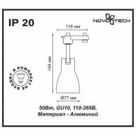 370404 PORT NT18 105 белый/черный Светильник трековый однофазный трехжильный IP33 GU10 50W 110-265V PIPE - 370404 PORT NT18 105 белый/черный Светильник трековый однофазный трехжильный IP33 GU10 50W 110-265V PIPE