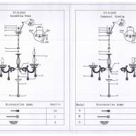 371012005 Аврора 5*60W E14 220 V люстра - 371012005 Аврора 5*60W E14 220 V люстра