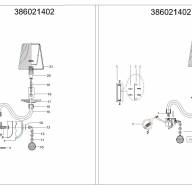 386021402 Палермо 2*40W E14 220 V бра - 386021402 Палермо 2*40W E14 220 V бра