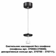 370691 KONST NT19 144 черный Накладной св-к без плафона (плафоны арт. 370694-370711) IP20 GU10 UNITE - 370691 KONST NT19 144 черный Накладной св-к без плафона (плафоны арт. 370694-370711) IP20 GU10 UNITE