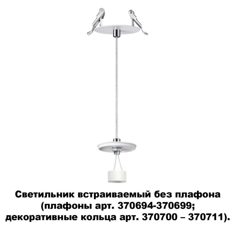 370692 KONST NT19 144 белый Встраив.св-к без плафона (плафоны арт. 370694-370711) IP20 GU10 UNITE