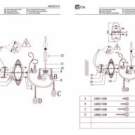 683023101 Свеча 1*60W E14 220 V бра - 683023101 Свеча 1*60W E14 220 V бра