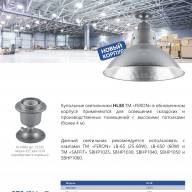 Светильник Feron HL38 купольный 60W E27 230V, хром - Светильник Feron HL38 купольный 60W E27 230V, хром