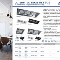 Светильник встраиваемый Feron DLT203 потолочный MR16 G5.3 белый - Светильник встраиваемый Feron DLT203 потолочный MR16 G5.3 белый