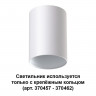 370455 KONST NT19 148 белый Накладной светильник IP20 GU10 50W 220V MECANO
