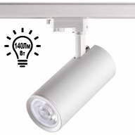 358333 PORT NT19 104 белый Трёхфазный трековый светодиодный cв-к IP20 LED 4000К 40W 220-240V HELA - 358333 PORT NT19 104 белый Трёхфазный трековый светодиодный cв-к IP20 LED 4000К 40W 220-240V HELA