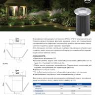 Светодиодный светильник  Feron SP2812 1W 2700K AC12V IP68 - Светодиодный светильник  Feron SP2812 1W 2700K AC12V IP68