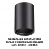 370456 KONST NT19 148 черный Накладной светильник IP20 GU10 50W 220V MECANO
