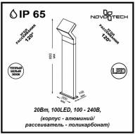 357446 STREET NT18 328 темно-серый Ландшафтный светильник IP65 LED 3000K 20W 100-240V ROCA - 357446 STREET NT18 328 темно-серый Ландшафтный светильник IP65 LED 3000K 20W 100-240V ROCA