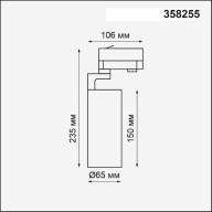 358255 PORT NT19 126 белый Трехфазный трековый светодиодный светильник IP20 LED 20W 220-240V HELIX - 358255 PORT NT19 126 белый Трехфазный трековый светодиодный светильник IP20 LED 20W 220-240V HELIX