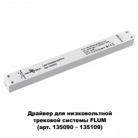 358453 DRIVE NT20 044 белый Драйвер IP20 150W 48V