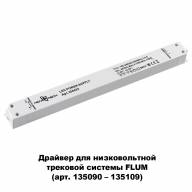 358453 DRIVE NT20 044 белый Драйвер IP20 150W 48V - 358453 DRIVE NT20 044 белый Драйвер IP20 150W 48V