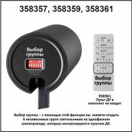 358359 PORT NT20 045 черный Однофазн.трековый.диммир.св-к с ДУ IP20 LED 3000-6500К 20W 220-240V NAIL - 358359 PORT NT20 045 черный Однофазн.трековый.диммир.св-к с ДУ IP20 LED 3000-6500К 20W 220-240V NAIL