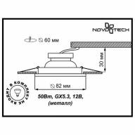 369702 SPOT NT12 308 хром Встраиваемый НП светильник IP20 GX5.3 50W 12V CLASSIC - 369702 SPOT NT12 308 хром Встраиваемый НП светильник IP20 GX5.3 50W 12V CLASSIC