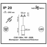 357690 SPOT NT18 256 белый Встраиваемый светильник IP20 LED 3000K 12W 160-265V ARUM - 357690 SPOT NT18 256 белый Встраиваемый светильник IP20 LED 3000K 12W 160-265V ARUM