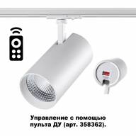 358360 PORT NT20 045 белый Однофазн.трековый.диммир.св-к с ДУ IP20 LED 3000-6500К 30W 220-240V NAIL - 358360 PORT NT20 045 белый Однофазн.трековый.диммир.св-к с ДУ IP20 LED 3000-6500К 30W 220-240V NAIL