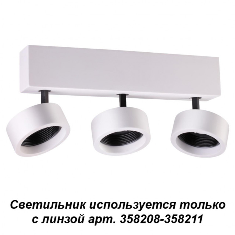 358204 KONST NT19 бел/черн Накладн.св-к (только с линзой 358208-358211) IP20 LED 3000K 30W LENTI