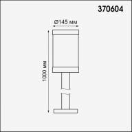 370604 STREET NT19 325 белый Ландшафтный светильник IP44 Е27  13W 220-240V IVORY - 370604 STREET NT19 325 белый Ландшафтный светильник IP44 Е27  13W 220-240V IVORY
