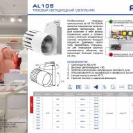 Светодиодный светильник Feron AL105 трековый на шинопровод 40W 4000K, 35 градусов, черный - Светодиодный светильник Feron AL105 трековый на шинопровод 40W 4000K, 35 градусов, черный