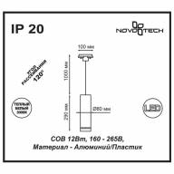 357692 PORT NT18 103 белый Светильник трековый однофазный трехжильный IP20 LED 3000K 12W 160-265V ARUM - 357692 PORT NT18 103 белый Светильник трековый однофазный трехжильный IP20 LED 3000K 12W 160-265V ARUM