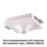 358212 KONST NT19 белый База встраиваемая под покраску для модулей с 358225-358232 IP20 OKO