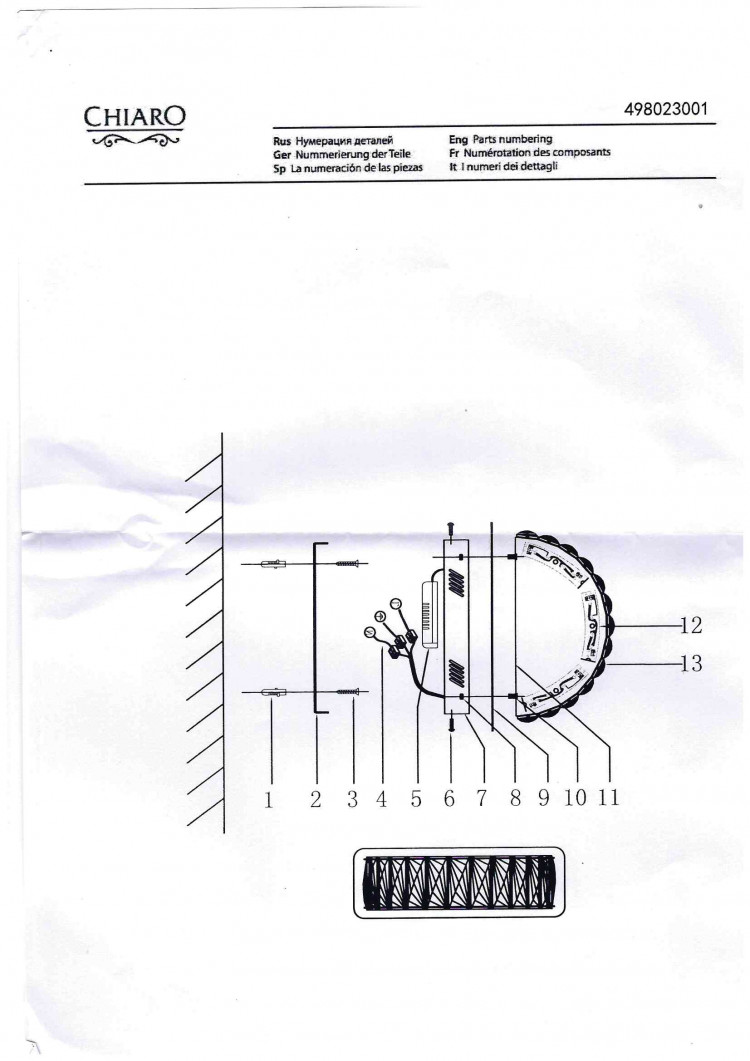 498023001 Гослар 12W LED бра