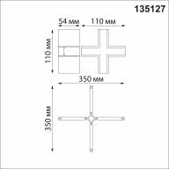 135127 SHINO NT21 043 белый Соединитель с токопроводом для шинопровода Х-образный IP20 48V FLUM - 135127 SHINO NT21 043 белый Соединитель с токопроводом для шинопровода Х-образный IP20 48V FLUM