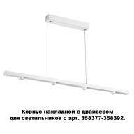 358374 KONST NT20 140 белый Корпус накладной с драйвером для арт. 358377-358392 IP20 220-240V COMPO - 358374 KONST NT20 140 белый Корпус накладной с драйвером для арт. 358377-358392 IP20 220-240V COMPO