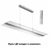 358445 OVER NT20 135 серебро Подвесной диммируемый светильник IP20 LED 3000~6000К ITER - 358445 OVER NT20 135 серебро Подвесной диммируемый светильник IP20 LED 3000~6000К ITER