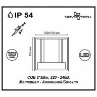357518 STREET NT18 340 белый Ландшафтный светильник IP54 LED 3000K 6W 220-240V CALLE - 357518 STREET NT18 340 белый Ландшафтный светильник IP54 LED 3000K 6W 220-240V CALLE