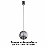 358387 KONST NT20 139 хр/черн Св-к без драйвера для 358367-358376 IP20 LED 4000K 10W 220-240V COMPO - 358387 KONST NT20 139 хр/черн Св-к без драйвера для 358367-358376 IP20 LED 4000K 10W 220-240V COMPO