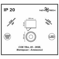 357583 OVER NT18 112 белый Накладной светильник IP20 LED 3000K 7W 85-265V GESSO - 357583 OVER NT18 112 белый Накладной светильник IP20 LED 3000K 7W 85-265V GESSO