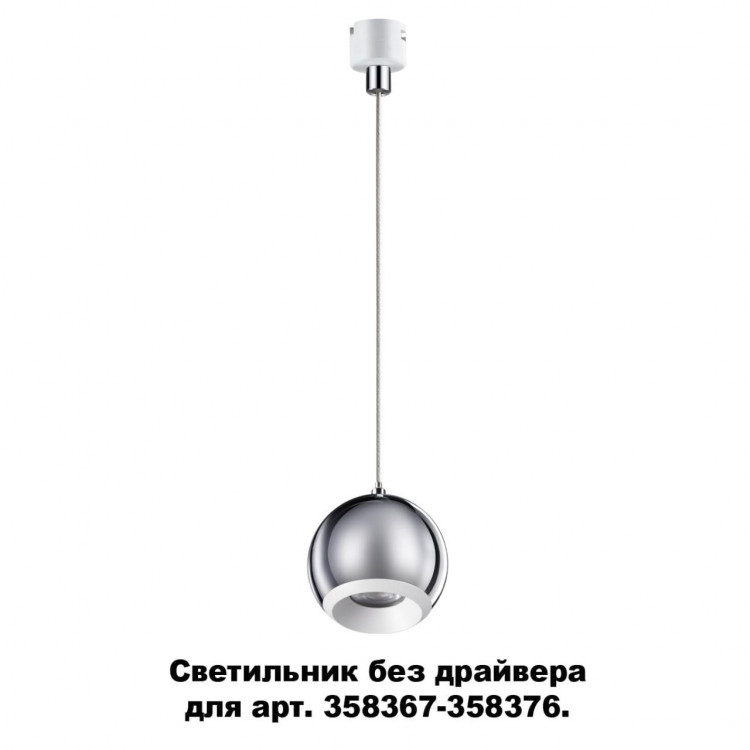 358388 KONST NT20 139 хр/бел Св-к без драйвера для 358367-358376 IP20 LED 4000K 10W 220-240V COMPO