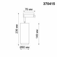 370415 PORT NT19 104 белый Светильник трековый однофазный трехжильный IP20 GU10 50W 220V PIPE - 370415 PORT NT19 104 белый Светильник трековый однофазный трехжильный IP20 GU10 50W 220V PIPE
