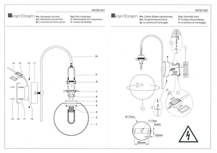 657021501 Крайс 1*5W LED 220 V бра