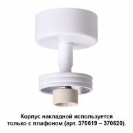 370615 KONST NT19 149 белый Корпус накладной IP20 GU10 50W 220V UNIT - 370615 KONST NT19 149 белый Корпус накладной IP20 GU10 50W 220V UNIT