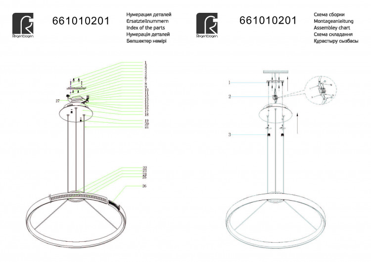 661010201 Платлинг 1*40 W  LED 220 V люстра