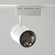 550010701 Трек-светильник белый 1*20W LED 220 V - 550010701 Трек-светильник белый 1*20W LED 220 V