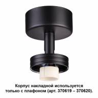 370616 KONST NT19 149 черный Корпус накладной IP20 GU10 50W 220V UNIT - 370616 KONST NT19 149 черный Корпус накладной IP20 GU10 50W 220V UNIT
